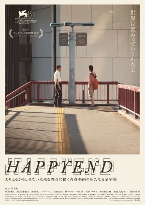 Happyend (2024) 