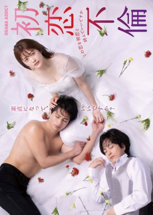 Hatsukoi Furin: Kono Koi wo Hatsukoi to Yonde Ii desu ka (2024) 