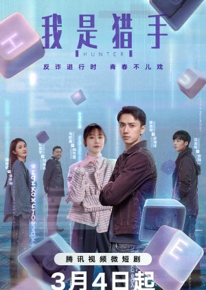 Hunter (2024) 