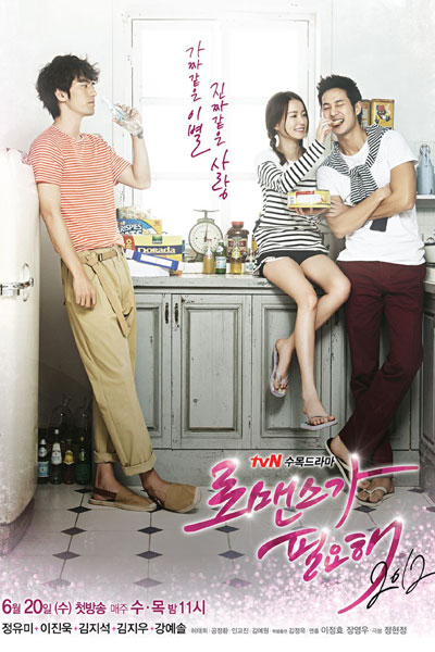 I Need Romance 2 (2012) 