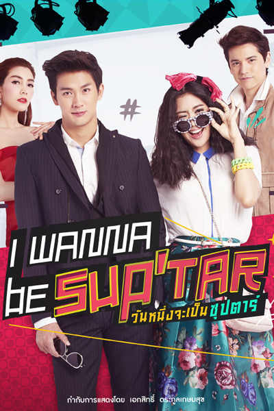 I Wanna be SupTar 