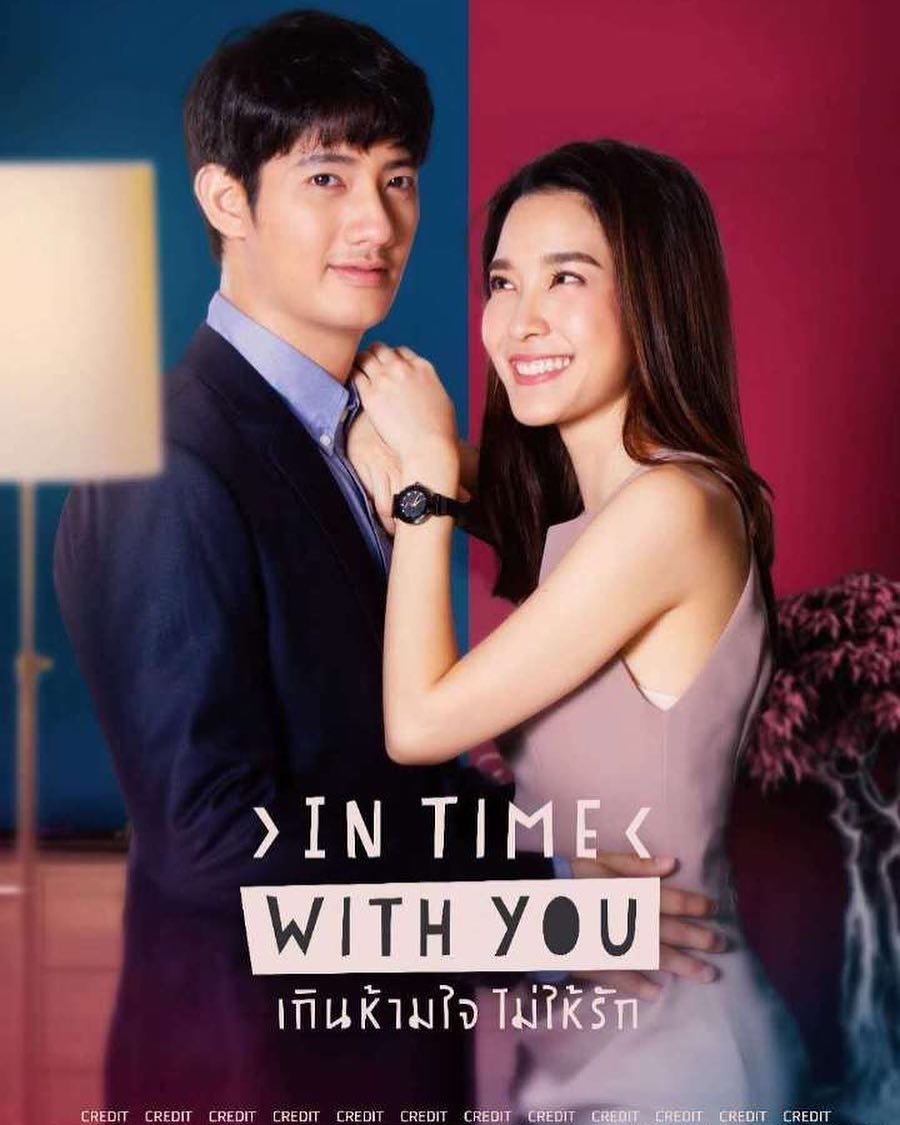 In Time With You (2020) 