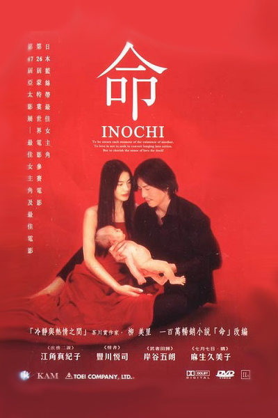 Inochi 