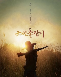 Joseon Gunman 