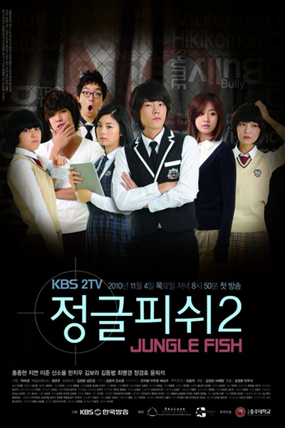 Jungle Fish 2 (2010) 