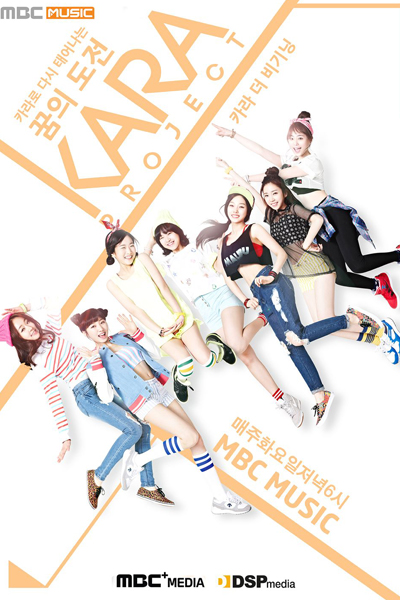 Kara Project (2014) 