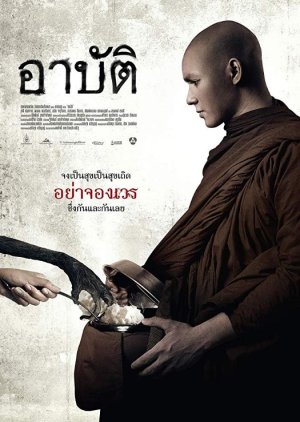 Karma (2015) 