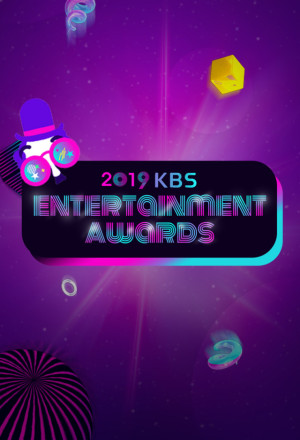 KBS Entertainment Awards (2023) 