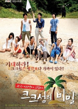 Keu Keu Island's Secret (2008) 