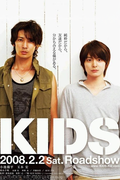 Kids (2008) 