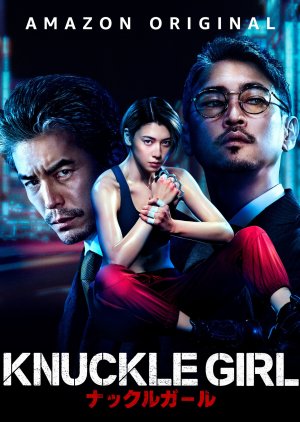 Knuckle Girl (2023)