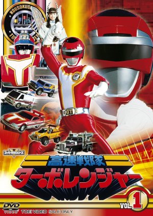 Kousoku Sentai Turboranger 