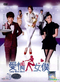 Lady Maid Maid (2012) 