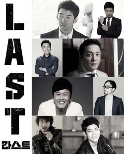 Last (Korean Drama) 