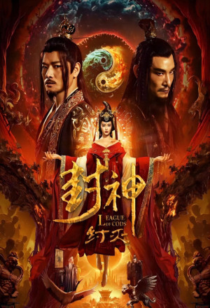 League of Gods: Zhou Destruction (2023) 