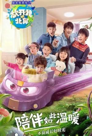 Let Go Of My Baby: Season 2 (2017) 