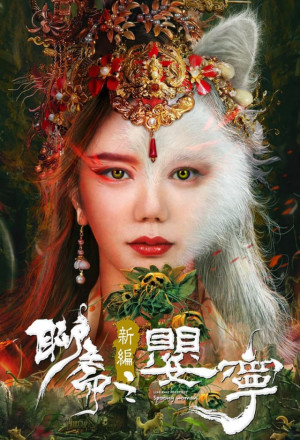 Liao Zhai Fox Spirit: Spoony Woman (2023) 