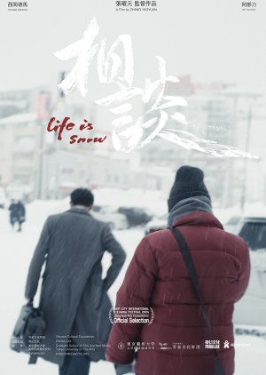 Life Is Snow (2024) 