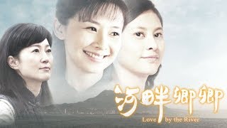 Love by the River (2014) 