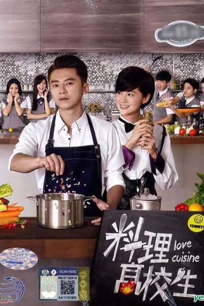 Love Cuisine (2015) 