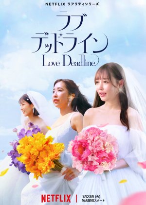 Love Deadline (2024) 