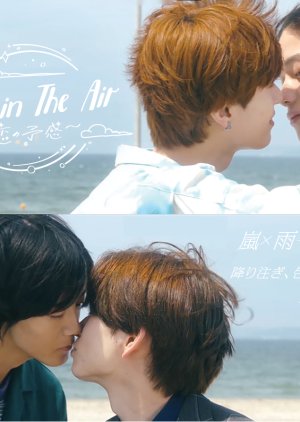 Love in the Air: Koi no Yokan (2024) 