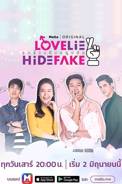 Love Lie Hide Fake: The Series 