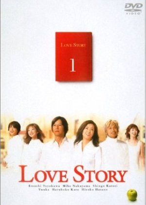 Love Story (2001) 