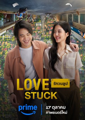 Love Stuck (2024) 