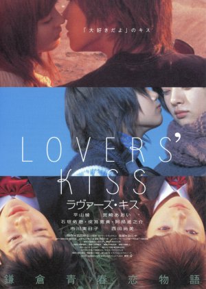 Lovers' Kiss (2003) 