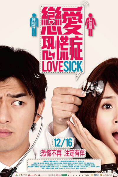 Lovesick 2011 