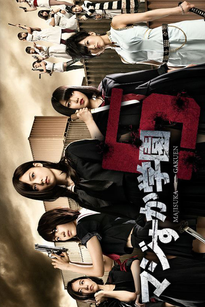 Majisuka Gakuen 5 