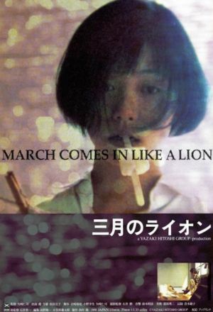 March Comes in Like a Lion 