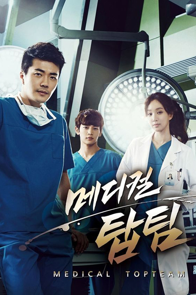 Medical Top Team 