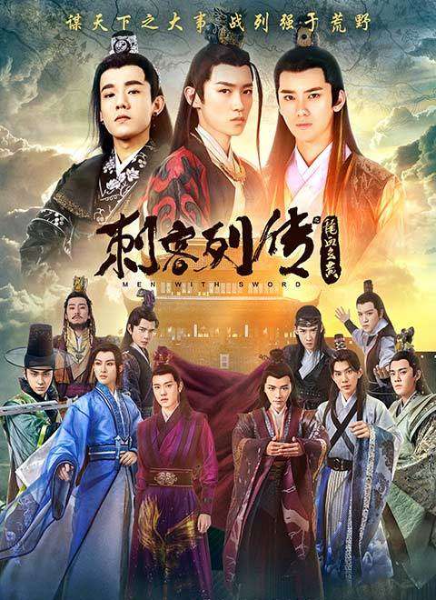 Men With Swords Season 2 