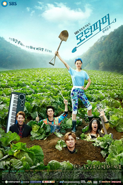 Modern Farmer (2014) 