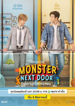 Monster Next Door (2024) 