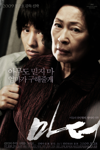 Mother (2009) 