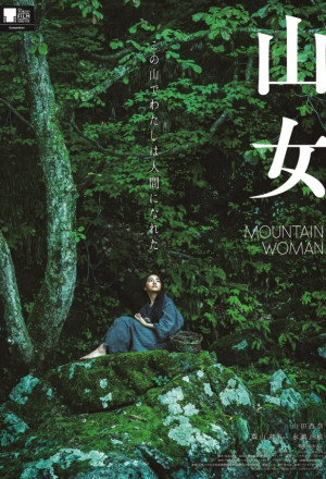 Mountain Woman (2023) 