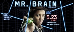 MR. BRAIN 