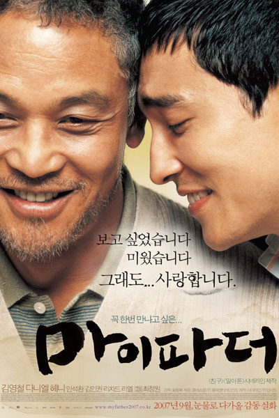 My Father (2007) 