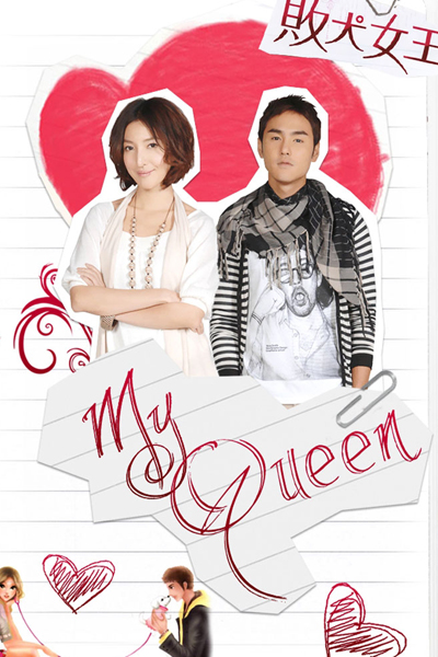 My Queen (2009) 