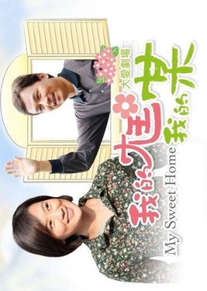 My Sweet Home (2010)