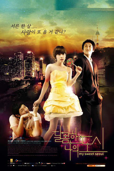 My Sweet Seoul (2008) 