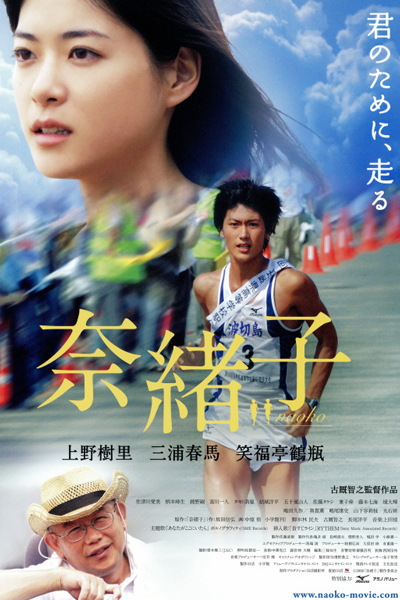 Naoko (2008) 