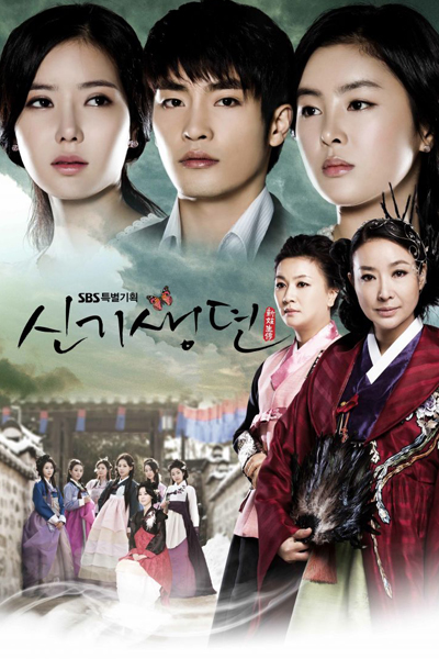 New Tales of Gisaeng 