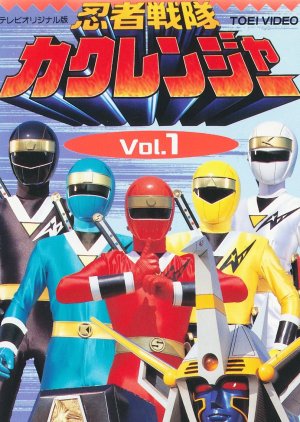 Ninja Sentai Kakuranger