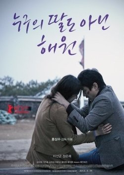 Nobody's Daughter Hae Won (2013) 