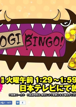 NogiBingo! 7 