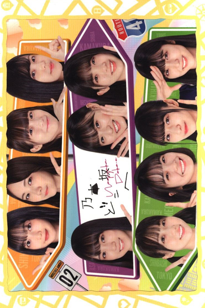 Nogizaka Doko e (2019) 